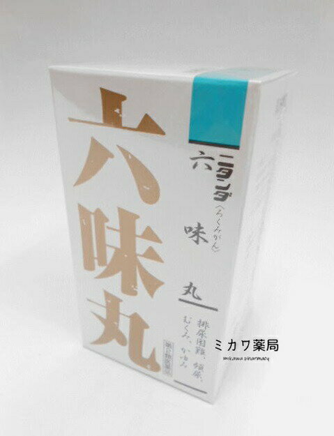 【第2類医薬品】二反田薬品ニタンダ六味丸（ろくみがん)900粒送料無料【北海道・沖縄・離島別途送料必要】【smtb-k】【w1】 1