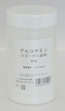 栃本天海堂グルコサミン500gボトル入り＊えび・かに由来送料無料【北海道・沖縄・離島別途送料必要】【smtb-k】【w1】