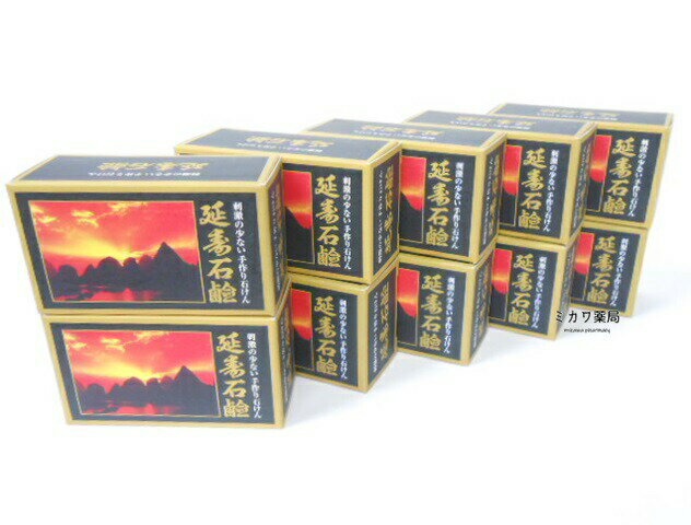 【医薬部外品】延寿石鹸　石けん120g×10個送料無料【北海道・沖縄・離島別途送料必要】【smtb-k】【w1】