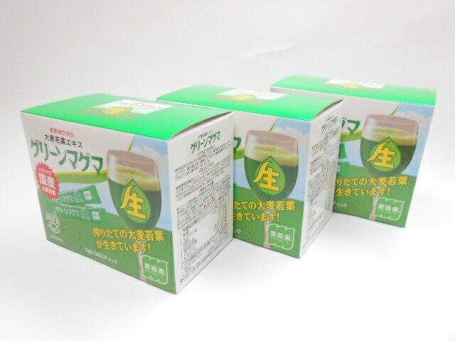 グリーンマグマ(大麦若葉エキス)3g×30スティック3個送料無料【北海道・沖縄・離島別途送料必要】【smtb-k】【w1】