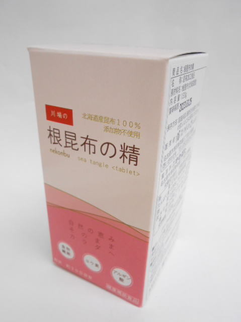 【代引・後払い不可】定形外送料無料根昆布の精340mg×150g(約450粒)×2個【北海道・沖縄・離島・発送不可】【smtb-k】【w1】