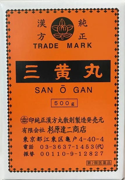 お買い上げいただける個数は5個までです三黄丸 医薬品情報 商品名 三黄丸 (サンオウガン) 製造販売元 （有）杉原達二商店 医薬品分類 一般用医薬品 小分類 三黄瀉心湯 一般用医薬品分類 リスク区分 2 包装 250g，500g 成分 (100丸中) ダイオウ 3g オウゴン 3g オウレン 1.5g 本文情報 効果・効能 比較的体力があり，のぼせ気味で，顔面紅潮し，精神不安で，便秘の傾向のあるものの次の諸症：高血圧の随伴症状（のぼせ，肩こり，耳鳴り，頭重，不眠，不安），鼻血，痔出血，便秘，更年期障害，血の道症 使用上の注意 1．次の人は服用前に医師又は薬剤師に相談すること　（1）だらだら出血が長びいている人。　（2）妊婦又は妊娠していると思われる婦人。　（3）医師の治療を受けている人。2．服用に際して，次のことに注意すること　（1）定められた用法・用量を厳守すること。　（2）次の薬剤とは併用しないこと。　　他の瀉下薬（下剤）3．服用中又は服用後は，次のことに注意すること　（1）本剤は下剤成分も含まれているので，服用により軟便になることもあるが，もしはげしい腹痛をともなう下痢があらわれた場合には，服用を中止し，医師又は薬剤師に相談すること。　（2）1カ月位（鼻血に服用する場合は数回，便秘，痔出血に服用する場合には1週間位）服用しても症状の改善がみられない場合には，服用を中止し，医師又は薬剤師に相談すること。 用法・用量 1回30丸1日3回食間 保管及び取り扱いに関する注意 （1）小児の手のとどかない所に保管すること。（2）直射日光をさけ，なるべく（湿気の少ない）涼しい所に保管すること。（3）誤用をさけ，品質を保持するために，他の容器に入れかえないこと。 ●副作用被害救済制度のお問い合わせ先 (独)医薬品医療機器総合機構 電話0120-149-931(フリーダイヤル) 文責：有限会社ミカワ薬局　　　薬剤師：川辺隆子 広告文責 （有）ミカワ薬局　06-6673-1055 E-Mail:info@mikawaph.com メーカー （有）杉原達二商店　東京都江東区亀戸2丁目7−10 製造国 日本 区分 第2類医薬品 JAN：0000003260081会社情報 製造販売元 （有）杉原達二商店　東京都江東区亀戸2丁目7−10 TEL： 3637−1453 文責：有限会社　ミカワ薬局　薬剤師　川辺 隆子広告文責：有限会社　ミカワ薬局TEL：06-6673-1055使用期限：使用期限まで半年以上あるものをお送りします医薬品販売に関する記載事項