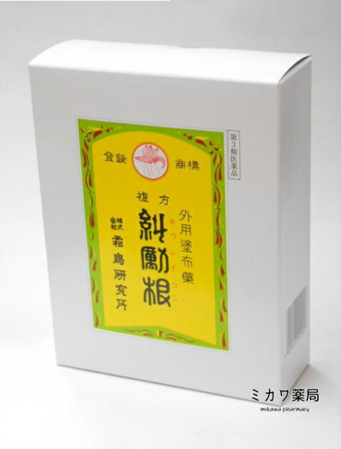 【第3類医薬品】複方糾励根300g×5個送料無料【北海道・沖縄・離島別途送料必要】【smtb-k】【w1】