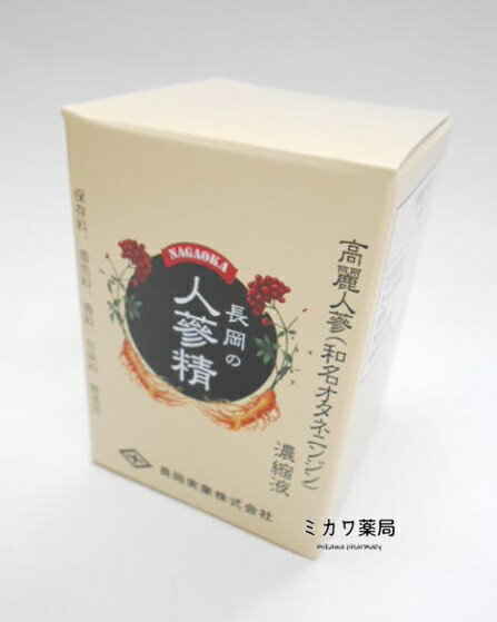 長岡の人蔘精 人参精55g送料無料【北海道・沖縄・離島別途送料必要】【smtb-k】【w1】