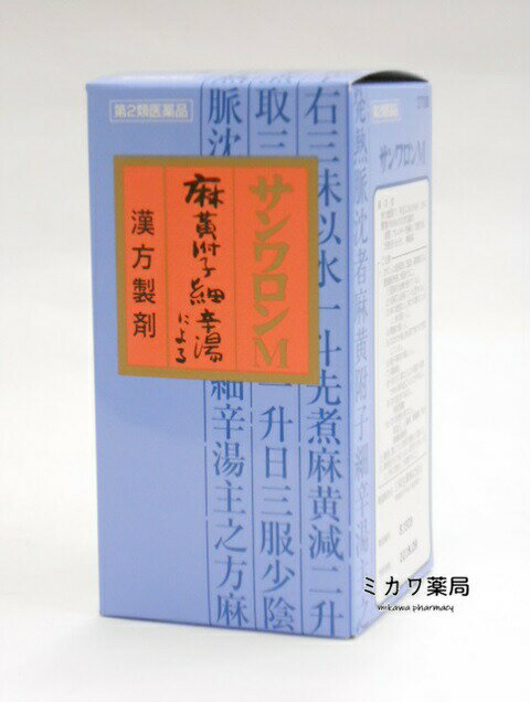 お買い上げいただける個数は5個までですサンワロンM 医薬品情報 商品名 サンワロンM (サンワロンM) 製造販売元 三和生薬（株） 販売会社 ジェーピーエス製薬（株） 医薬品分類 一般用医薬品 小分類 麻黄附子細辛湯　一般用医薬品分類 リスク区分 2 包装 三和生薬（株）販売：270錠。ジェーピーエス製薬（株）販売：100錠 成分 (15錠(4.5g)中) 加工ブシ末 1.5g サンワロンM水製エキス 1.5g マオウ 6g サイシン 4.5g 添加物 乳糖，カルメロースカルシウム(CMC-Ca)，メタケイ酸アルミン酸マグネシウム，ステアリン酸カルシウム 本文情報 効果・効能 体力虚弱で，手足に冷えがあり，ときに悪寒があるものの次の諸症：感冒，アレルギー性鼻炎，気管支炎，気管支ぜんそく，神経痛 特徴 サンワロンMは，漢方処方「麻黄附子細辛湯」の水製エキスを服用しやすい錠剤にしたものです。 使用上の注意 ■相談すること 1．次の人は服用前に医師，薬剤師又は登録販売者に相談すること 　（1）医師の治療を受けている人。 　（2）妊婦又は妊娠していると思われる人。 　（3）体の虚弱な人（体力の衰えている人，体の弱い人）。 　（4）胃腸の弱い人。 　（5）のぼせが強く赤ら顔で体力の充実している人。 　（6）発汗傾向の著しい人。 　（7）高齢者。 　（8）今までに薬などにより発疹・発赤，かゆみ等を起こしたことがある人。 　（9）次の症状のある人。 　　排尿困難 　（10）次の診断を受けた人。 　　高血圧，心臓病，腎臓病，甲状腺機能障害 2．服用後，次の症状があらわれた場合は副作用の可能性があるので，直ちに服用を中止し，この文書を持って医師，薬剤師又は登録販売者に相談すること ［関係部位：症状］ 皮膚：発疹・発赤，かゆみ 消化器：吐き気・嘔吐，食欲不振，胃部不快感 その他：発汗過多，全身倦怠感，発熱，動悸，のぼせ，ほてり 　まれに次の重篤な症状が起こることがある。 　その場合は直ちに医師の診療を受けること。 ［症状の名称：症状］ 肝機能障害：発熱，かゆみ，発疹，黄疸（皮膚や白目が黄色くなる），褐色尿，全身のだるさ，食欲不振等があらわれる。 3．1ヵ月位（感冒に服用する場合には5〜6日間）服用しても症状がよくならない場合は服用を中止し，この文書を持って医師，薬剤師又は登録販売者に相談すること 用法・用量 1回15才以上5錠，14〜7才3錠，6〜5才2錠，1日3回食前又は食間 5才未満は服用しない 用法に関する注意 小児に服用させる場合には，保護者の指導監督のもとに服用させること。 保管及び取り扱いに関する注意 （1）直射日光の当たらない湿気の少ない涼しい所に密栓して保管すること。 （2）小児の手の届かない所に保管すること。 （3）他の容器に入れ替えないこと。（誤用の原因になったり品質が変わる。） （4）乾燥剤は捨てないこと。また，誤って飲み込まないようにすること。 その他 ■品番108 〔三和生薬（株）販売より〕 会社情報 問い合わせ先 三和生薬株式会社 東京都千代田区外神田6-6-1 消費者くすり相談室 03-3834-2171（代） （月〜金曜日　10：00〜17：00　但し祝日を除く） 販売元住所等 ジェーピーエス製薬株式会社 横浜市都筑区東山田4-42-22 製造販売元住所等 三和生薬株式会社 栃木県宇都宮市平出工業団地6-1 広告文責 （有）ミカワ薬局　06-6673-1055 E-Mail:info@mikawaph.com 発売元 三和生薬株式会社 製造国 日本 区分 【第2類医薬品】 JAN：4987327069414文責：有限会社ミカワ薬局　　　薬剤師：川辺隆子使用期限：使用期限まで半年以上あるものをお送りします医薬品販売に関する記載事項