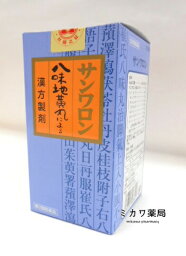 【第2類医薬品】【代引・後払い不可】定形外送料無料サンワロン（さんわろん）（八味地黄丸）三和生薬270錠【smtb-k】【w1】