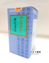【第(2)類医薬品】【代引・後払い不可】定形外送料無料サンワサンワロンC(葛根加朮附湯)三和生薬270錠★セルフメディケーション税制対象商品【smtb-k】【w1】