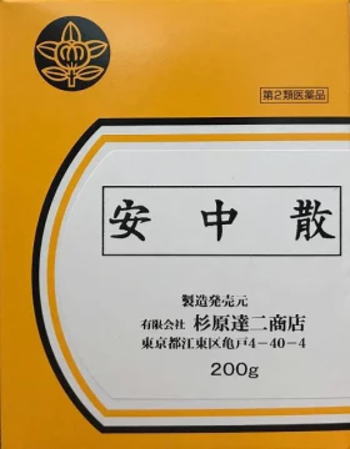 Rakuten - 【第2類医薬品】杉原達二商店 安中散(あんちゅうさん/アンチュウサン)200g 送料無料【北海道・沖縄・離島別途送料必要】【smtb-k】【w1】