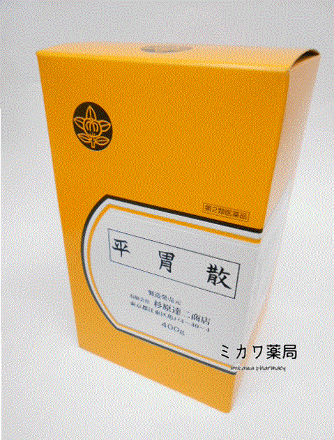 【第2類医薬品】杉原達二商店 平胃散（へいいさん）400g送料無料【北海道・沖縄・離島別途送料必要】【smtb-k】【w1】