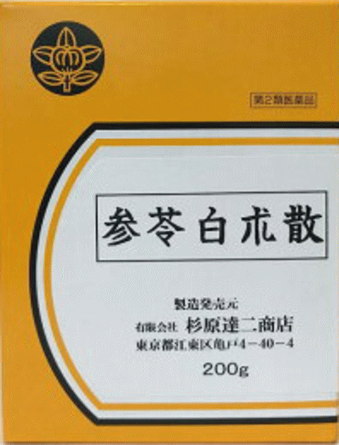 【第2類医薬品】杉原達二商店　参苓白朮散200g送料無料【北海道・沖縄・離島別途送料必要】【smtb-k】【w1】