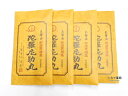 【第3類医薬品】陀羅尼助丸2700粒入(バラ入り封筒)×4個銭谷小角堂送料無料【北海道・沖縄・離島別途送料必要】【smtb-k】【w1】