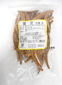 ウチダ和漢薬霊芝（中国）・片100g（マンネンタケの子実体）送料無料【北海道・沖縄・離島別途送料必要】【smtb-k】【w1】