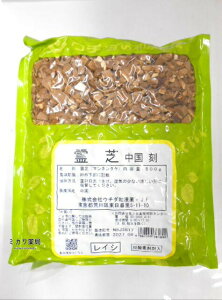 ウチダ霊芝（中国）・刻 500g（マンネンタケの子実体）送料無料【北海道・沖縄・離島別途送料必要】【smtb-k】【w1】