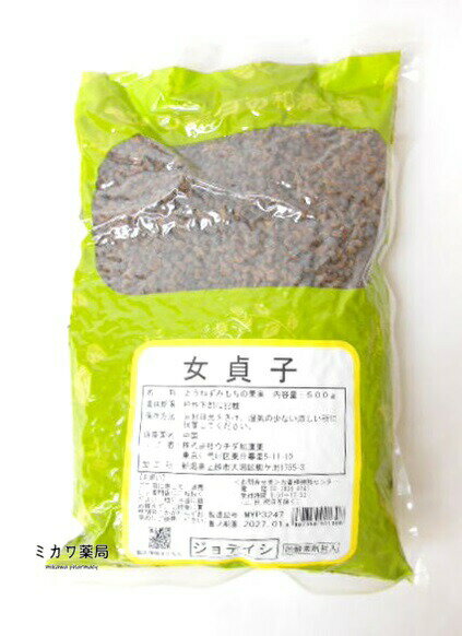 ウチダ和漢薬女貞子・全形（ジョテイシ）500g送料無料【北海道・沖縄・離島別途送料必要】【smtb-k】【w1】