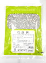 ウチダ和漢薬石決明・刻(セッケツメイ)500g送料無料【北海道・沖縄・離島別途送料必要】【smtb-k】【w1】