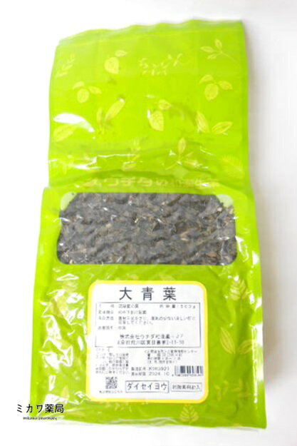 ウチダ和漢薬大青葉・刻（ダイセイヨウ）500g送料無料【北海道・沖縄・離島別途送料必要】【smtb-k】【w1】