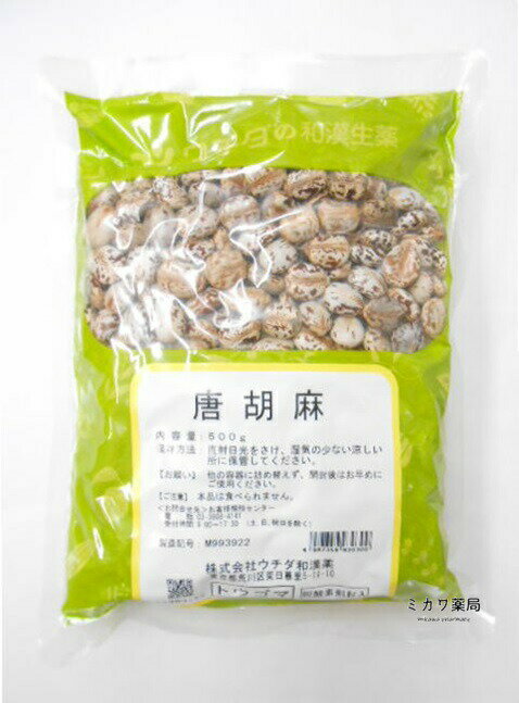 ウチダ和漢薬唐胡麻・全形（食用不可）500g送料無料【北海道・沖縄・離島別途送料必要】【smtb-k】【w1】 1