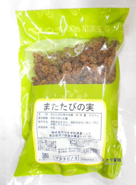 ウチダ和漢薬またたびの実・全形（虫瘤）500g送料無料【北海道・沖縄・離島別途送料必要】【smtb-k】【w1】