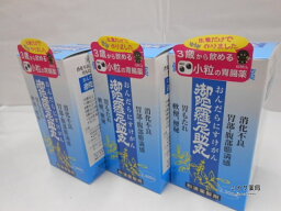 【第3類医薬品】二反田薬品　御陀羅尼助丸オンダラニスケガン2300粒×3個送料無料【北海道・沖縄・離島別途送料必要】【smtb-k】【w1】