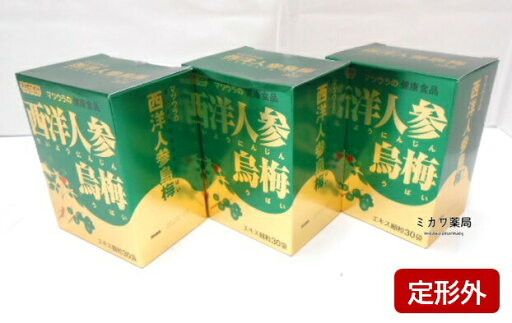 【代引・後払い不可】ゆうメール配送の為、外箱開封状態で配送 送料無料 松浦漢方西洋人参烏梅エキス細粒2.2g×30袋×3個【smtb-k】【w1】 【代引・後払い不可】ゆうメール配送の為、外箱開封状態で配送 送料無料 松浦漢方西洋人参烏梅エキス細粒2.2g×30袋×3個【smtb-k】【w1】