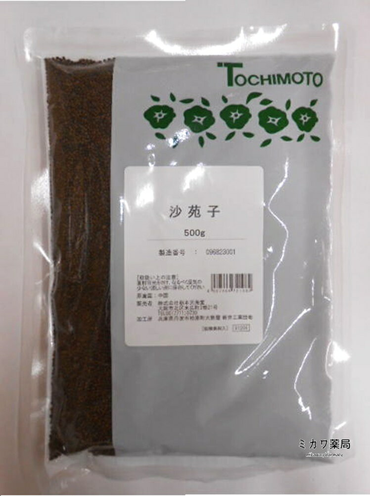 栃本天海堂沙苑子500g×5個【北海道・沖縄・離島別途送料必要】【smtb-k】【w1】