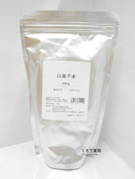 栃本天海堂サンザシ末F(山査子末)500g送料無料【北海道・沖縄・離島別途送料必要】【smtb-k】【w1】