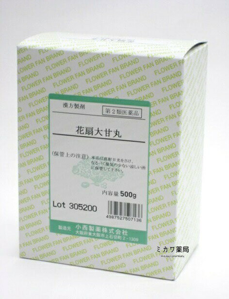 【第2類医薬品】花扇大甘丸　丸剤500g 送料無料【北海道・沖縄・離島別途送料必要】【smtb-k】【w1】