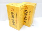 【第3類医薬品】陀羅尼助丸60包(1包30粒)入り×2個+30粒1包付送料無料銭谷小角堂【北海道・沖縄・離島別途送料必要】【smtb-k】【w1】