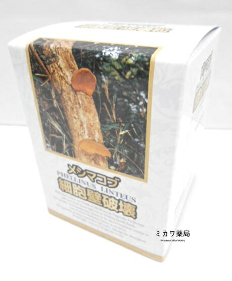 メシマコブ細胞壁破壊60mg×3500粒送料無料【北海道・沖縄・離島別途送料必要】【smtb-k】【w1】