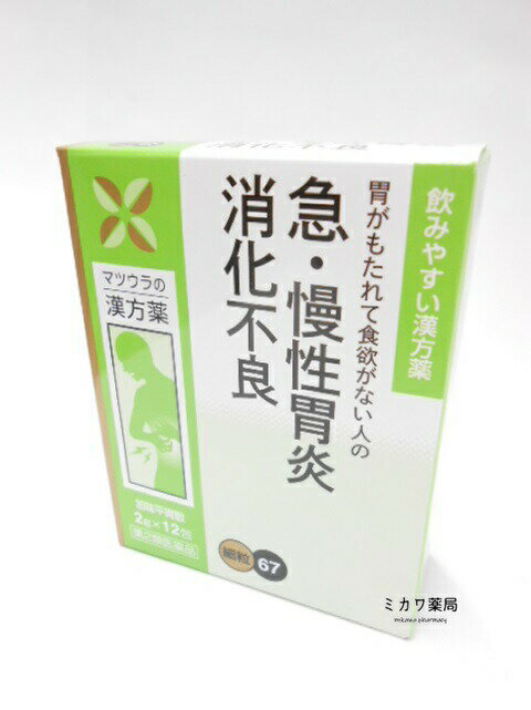 【第2類医薬品】【代引・後払い不可】定形外送料無料松浦漢方加味平胃散エキス細粒（かみへいいさん）12包【smtb-k】…