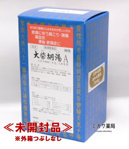 【第2類医薬品】【代引・後払い不可】定形外送料無料サンワ大柴胡湯Aエキス細粒「分包」三和生薬（だいさいことう）90包【smtb-k】【w1】