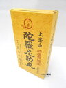 【第3類医薬品】【代引・後払い不可】定形外送料無料陀羅尼助丸27包(1包30粒)入り×1個+30粒2包付銭谷小角堂【smtb-k】【w1】