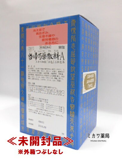 Rakuten - 【第2類医薬品】ゆうメール配送の為、外箱開封状態で配送サンワ当帰芍薬散料Aエキス細粒三和生薬90包送料無料【smtb-k】【w1】