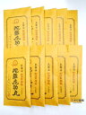 【第3類医薬品】陀羅尼助丸2700粒入(バラ入り封筒)×10個+30粒5包付銭谷小角堂送料無料【北海道・沖縄・離島別途送料必要】【smtb-k】【w1】
