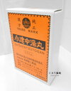 【第2類医薬品】杉原達二商店 小建中湯丸250g送料無料【北海道・沖縄・離島別途送料必要】【smtb-k】【w1】
