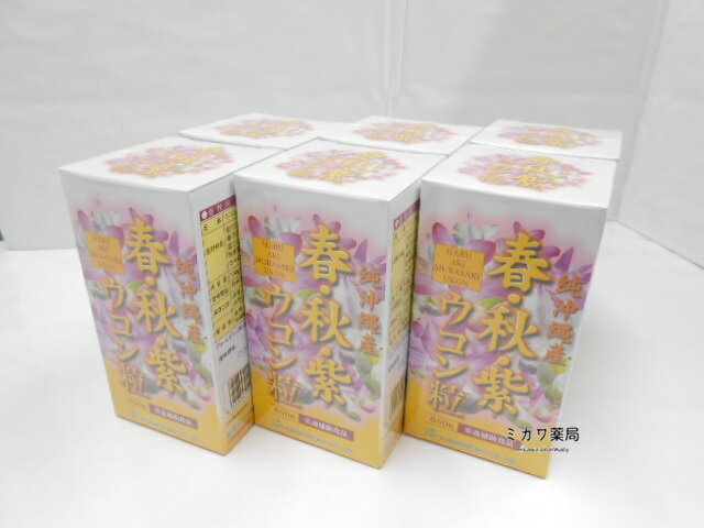 春・秋・紫ウコン650粒×6個送料無料【北海道・沖縄・離島別途送料必要】【smtb-k】【w1】