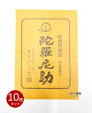 【第2類医薬品】【代引・後払い不可】定形外送料無料陀羅尼助 板×10枚銭谷小角堂【smtb-k】【w1】