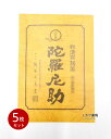 【第2類医薬品】【代引・後払い不可】ゆうメール送料無料陀羅尼助 板 ×5枚銭谷小角堂【smtb-k】【w1】