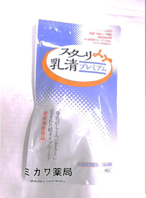 スターリ乳清プレミアム　94.8g（270粒）×6個【北海道・沖縄・離島別途送料必要】【smtb-k】【w1】
