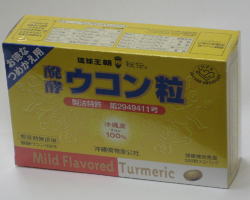 ◎送料無料！ 1個定価8400円（税込）のところをこのお値段で！！ 醗酵ウコン 米国財団法人　国際学士院　世界学術文化審議会　世界最優秀醗酵技術認定　国際グランプリ受賞！！ ☆お酒やたばこを飲む方や、毎日の美容、健康維持にオススメです☆また...