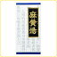 【第2類医薬品】【代引・後払い不可】ゆうメール配送 外箱開封状態配送 送料無料 クラシエ 漢方麻黄..