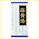 【第2類医薬品】クラシエ 漢方麻黄湯エキス顆粒45包3個送料無料★セルフメディケーション税制対象商品【北海道・沖縄・離島別途送料必要】【smtb-k】【w1】