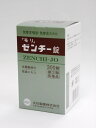【第(2)類医薬品】「モリ」ゼンチー錠300錠送料無料★セルフメディケーション税制対象商品【北海道・沖縄・離島別途送料必要】【smtb-k】【w1】