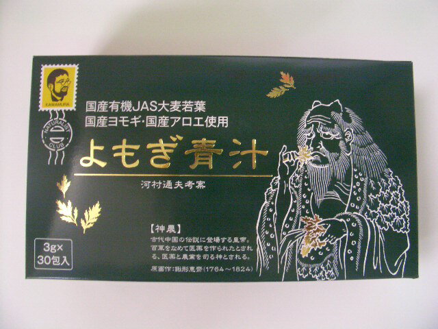 よもぎ青汁3g×30包5個送料無料【北海道・沖縄・離島別途送料必要】【smtb-k】【w1】