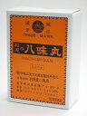 【第2類医薬品】杉原達二商店 八味丸(はちみがん)500g送料無料【北海道・沖縄・離島別途送料必要】【smtb-k】【w1】