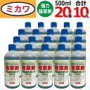 グルホシネート18.5％（500ml×20本セット）非農耕地用除草剤【送料無料】