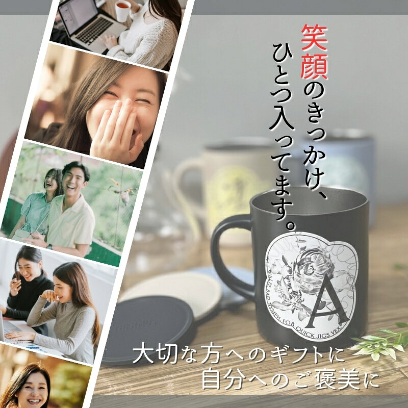 【期間限定ポイント2倍】【ラッピング 無料】 サーモス アルファベット マグカップ 350ml 真空断熱マグカップ JDG-352C 保温 保冷 蓋付き 名入れ オリジナル 名前 オンリーワン タンブラー おしゃれ 花柄 フラワー ネコ 猫 キャット プレゼント ギフト 子供 大人 THERMOS mikawaya-shop-10000026 暮らしのマーケット 三川屋 サンプル画像2