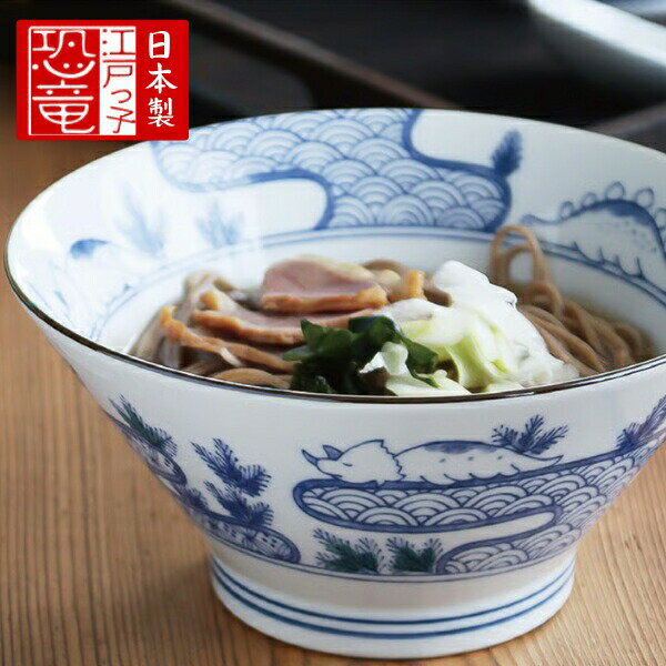 【期間限定ポイント10倍】江戸っ子恐竜 どんぶり 美濃焼 日本製 反丼 直径19×9.5cm 青海竜 食洗機対応 電子レンジ対応 きょうりゅう 和モダン 食器 磁器 プレート ラーメン 麺鉢 中鉢 ボウル ダイナソー 子供 キッズ かわいい おしゃれ ギフト プレゼント アワサカ
