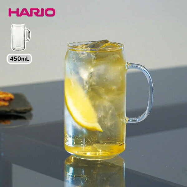 【期間限定ポイント2倍】【ラッピング無料】 ハリオ 耐熱ガラス カン 450mL HGK-450-M 耐熱ガラス ビールジョッキ コップ 缶型 ホット アイス 食洗器対応 電子レンジ対応 ビール チューハイ 中国茶 焼酎 おしゃれ インテリア プレゼント ギフト