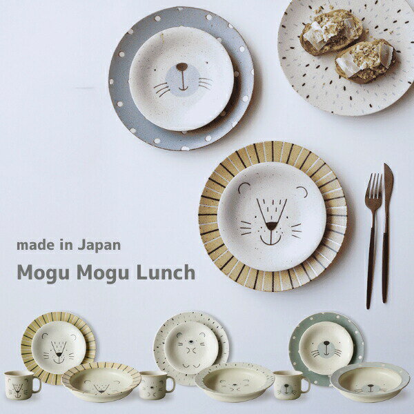 ڴָݥ2ܡMoguMogu Lunch ץ졼 ץ ޥå ǻ  ľ16.5cm ľ23.5cm ľ22.5cm...